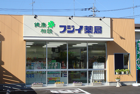 フジイ薬局門井店