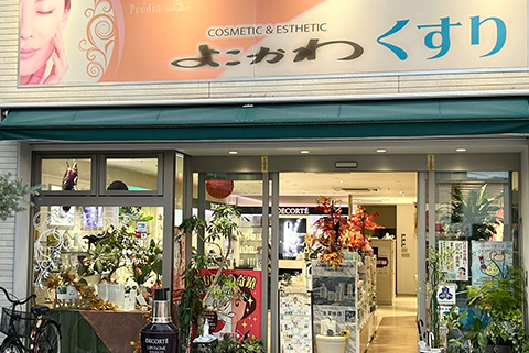 ヘルス&ビューティよこかわ