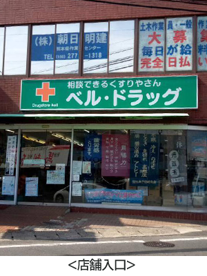 店舗入口