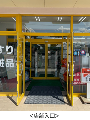 店舗入口