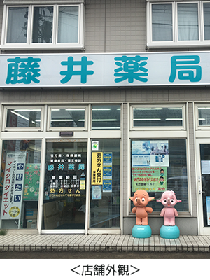 店舗外観