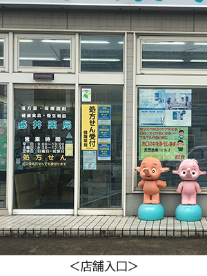 店舗入口
