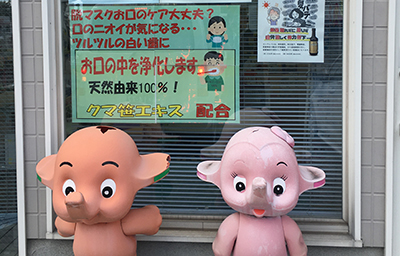 藤井薬局 店舗外観