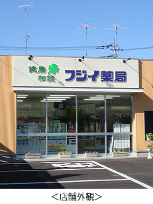 店舗外観