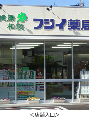 店舗入口