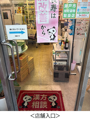 店舗入口
