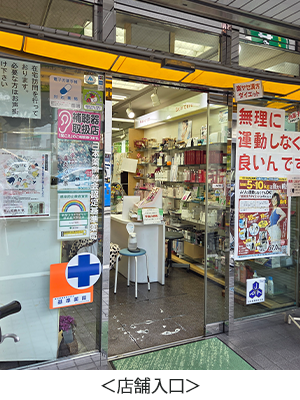 店舗入口