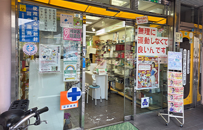 ヒルマ薬局 店舗入口