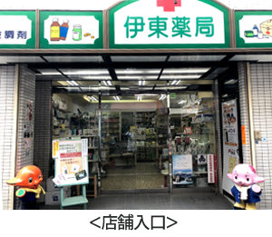 店舗入口