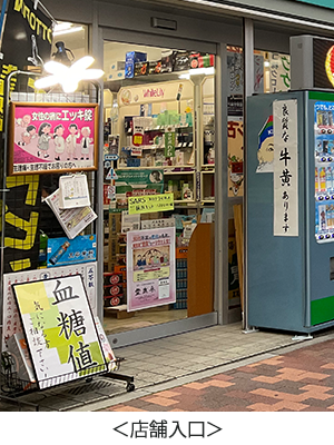 店舗入口