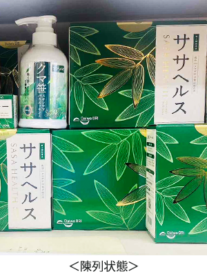 陳列状態