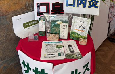 有限会社春日部第一薬局 陳列