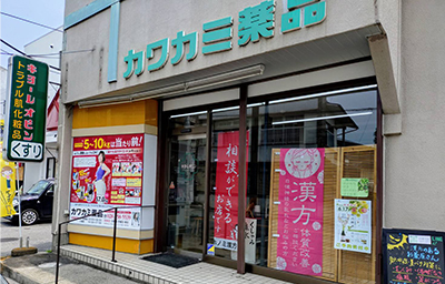 カワカミ薬品 店舗外観