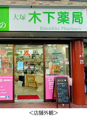 店舗外観