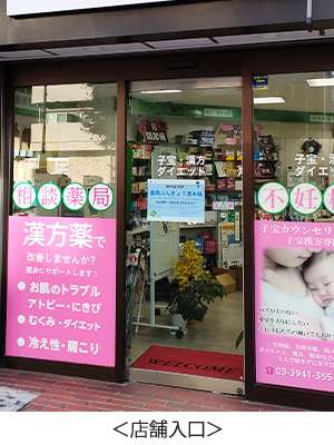 店舗入口