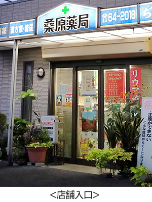 店舗入口