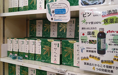 桑原薬局 店内陳列