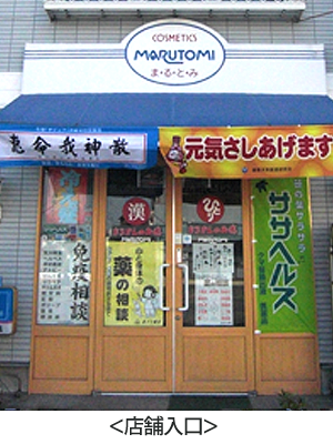 店舗入口