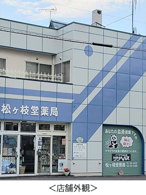 店舗外観