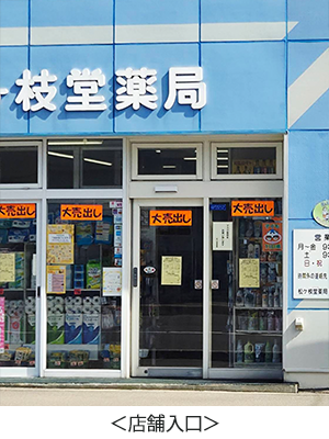 店舗入口