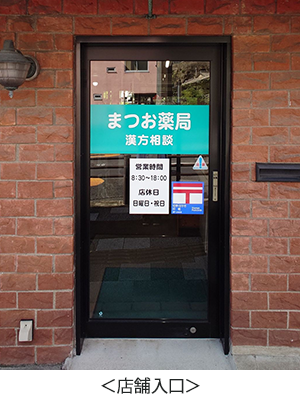 店舗入口