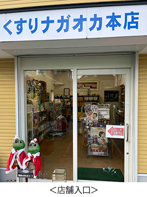 店舗入口