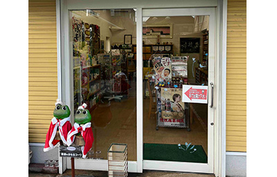 くすりナガオカ本店 店舗入口