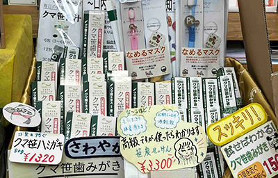 くすりナガオカ本店 陳列