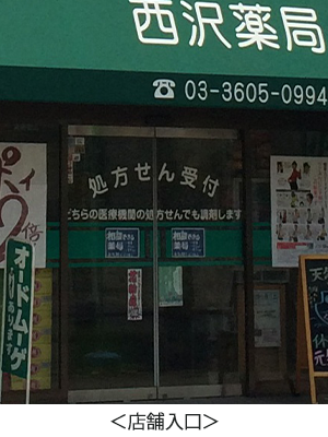 店舗入口