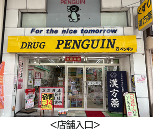 店舗入口