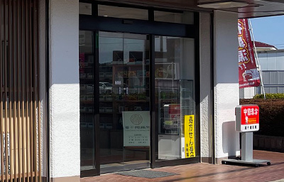 高千穂薬局 店舗入口