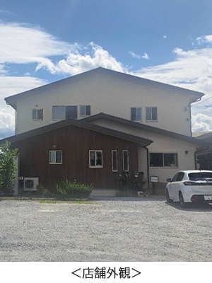 店舗外観