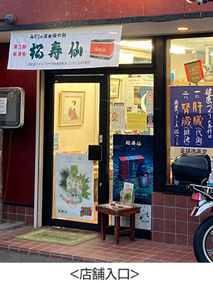 店舗入口