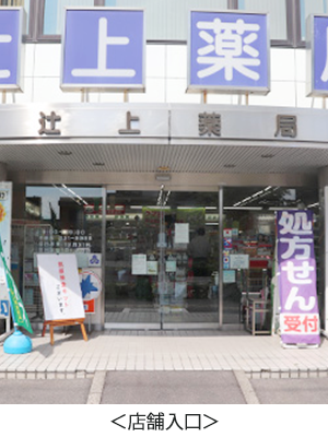 店舗入口