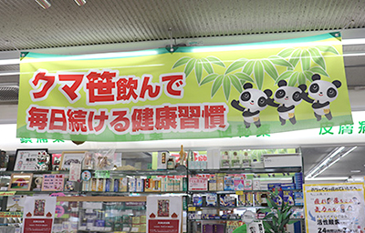 辻上薬局今里店 店内風景