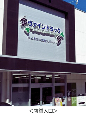 店舗入口