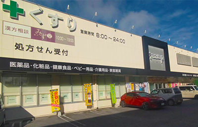 ヴァインドラッグ 店舗外観