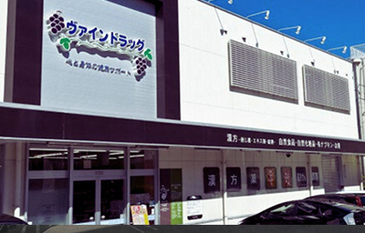 ヴァインドラッグ 店舗入口