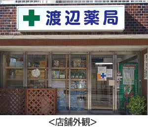 店舗外観