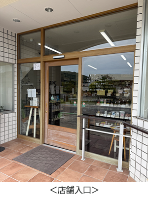 店舗入口