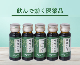 飲んで効く医薬品 クマザサ抽出液 ササヘルス(20mL × 5本)