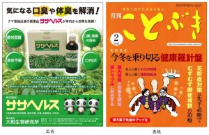 ことぶき2016年2月号