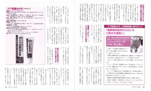 ことぶきH29.4月号-2